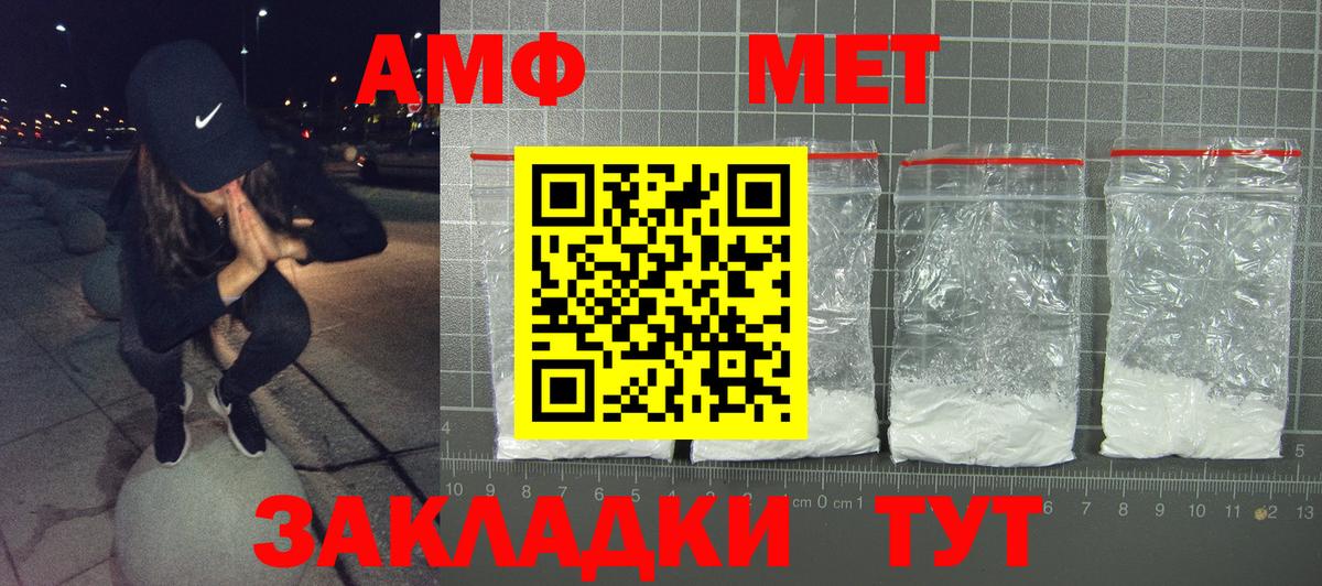 Amphetamine 97% Черкесск