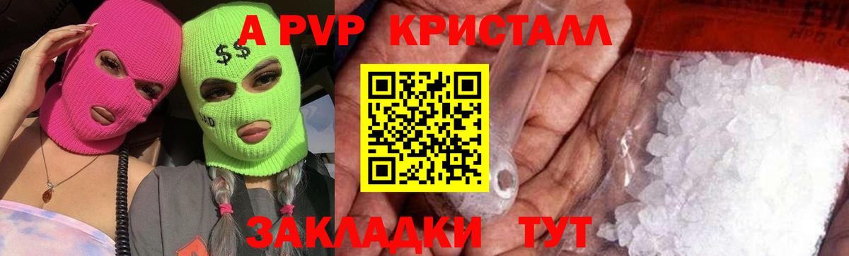 A-PVP Соль  Вход с VPN  Alfa_PVP Crystall  Alfa_PVP Crystall  Alpha PVP  Черкесск 