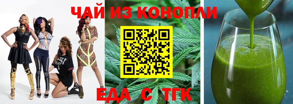 Печенье с ТГК конопля Черкесск