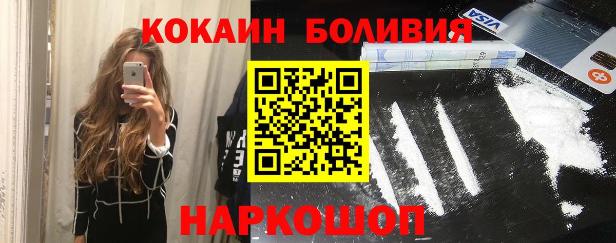 Кокаин Fish Scale  Вход с VPN  COCAIN 99%  Черкесск 