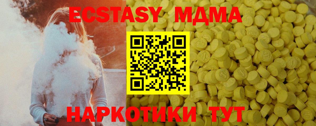 Черкесск  Ecstasy  Вход с VPN  Ecstasy 300 mg 