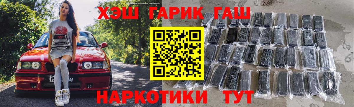 ГАШ убойный  Вход с VPN  Гашиш гашик  ГАШИШ  Черкесск 