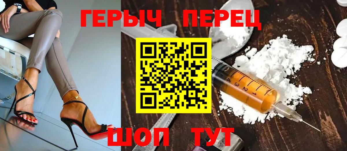 Героин хмурый  Вход с VPN  ГЕРОИН  Черкесск 