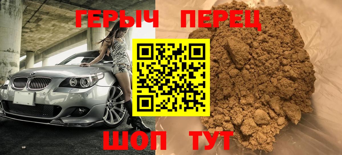 Героин герыч Черкесск