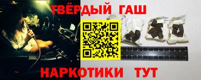 синтетический гашиш Можайск