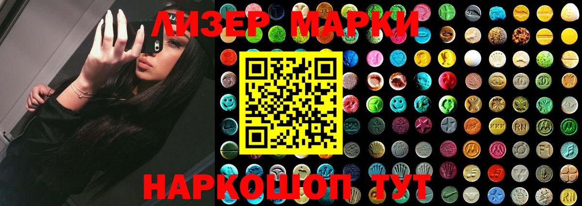 Лсд 25 экстази ecstasy Черкесск