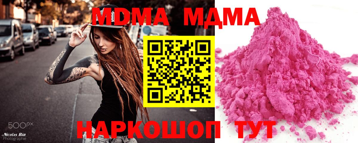 MDMA молли  Вход с VPN  МДМА  МДМА crystal  Черкесск 