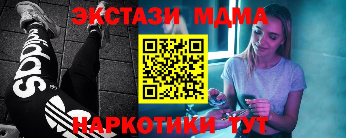 MDMA Molly Черкесск
