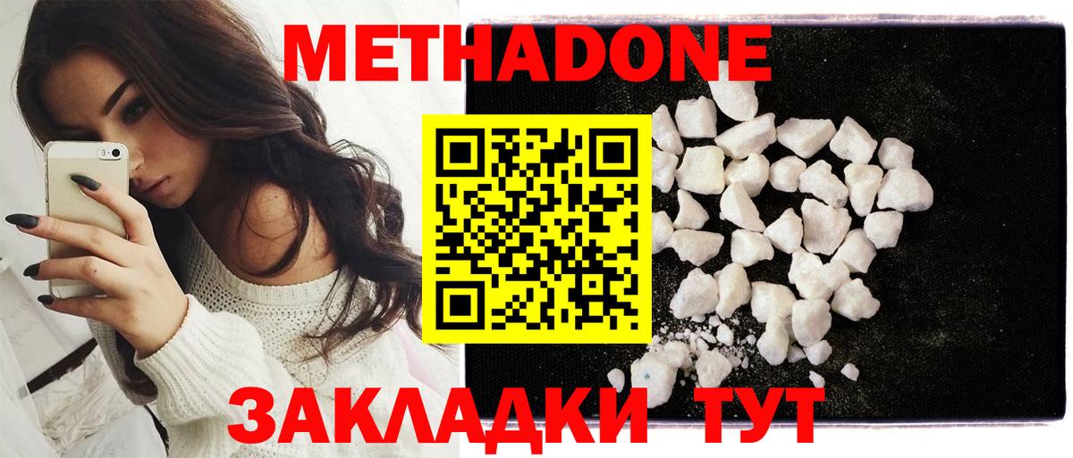 Черкесск  МЕТАДОН мёд  shop Telegram  Вход с VPN  Метадон methadone 