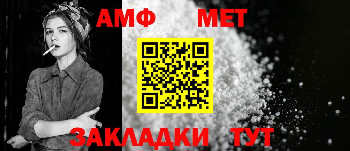 МЕТАМФЕТАМИН винт  Вход с VPN  Черкесск  МЕТАМФЕТАМИН винт 