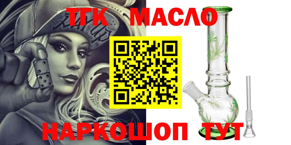 Дистиллят ТГК Wax Черкесск