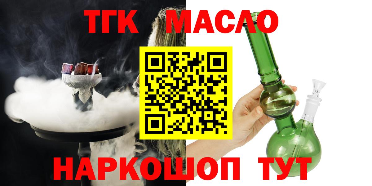 где продают наркотики  Дистиллят ТГК вейп с тгк  Вход с VPN  Дистиллят ТГК жижа  Черкесск 